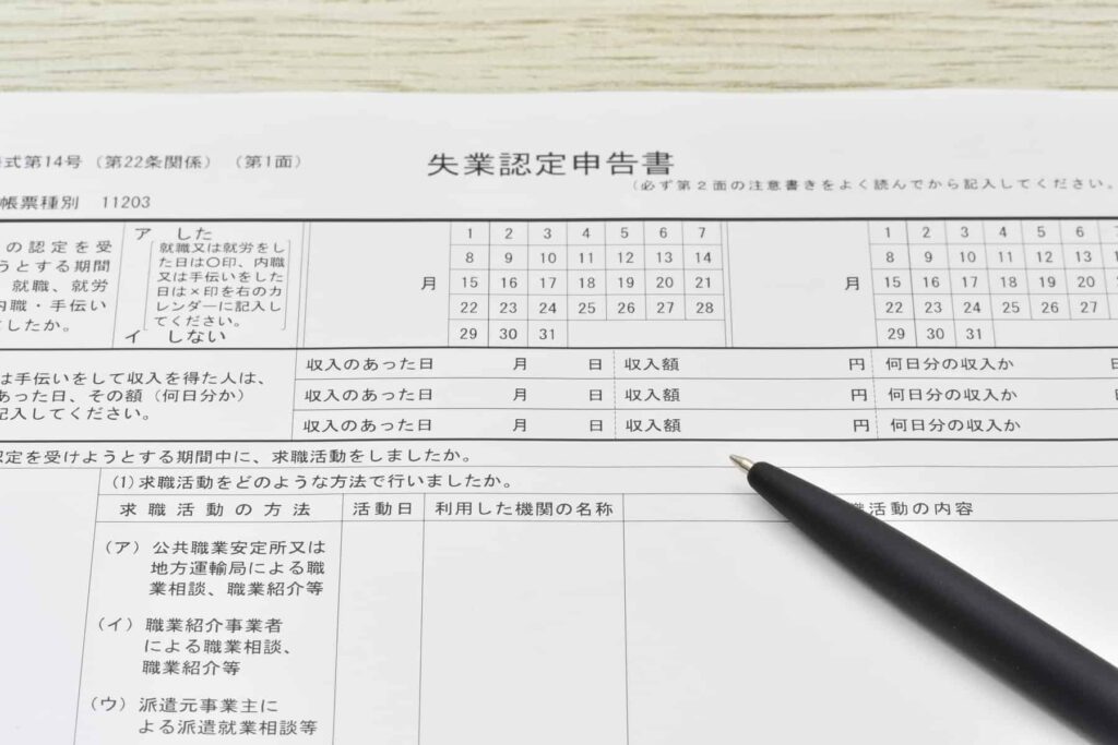 ハローワークの失業認定申告書とは？書き方や提出方法を紹介