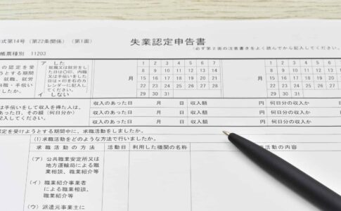 ハローワークの失業認定申告書とは？書き方や提出方法を紹介