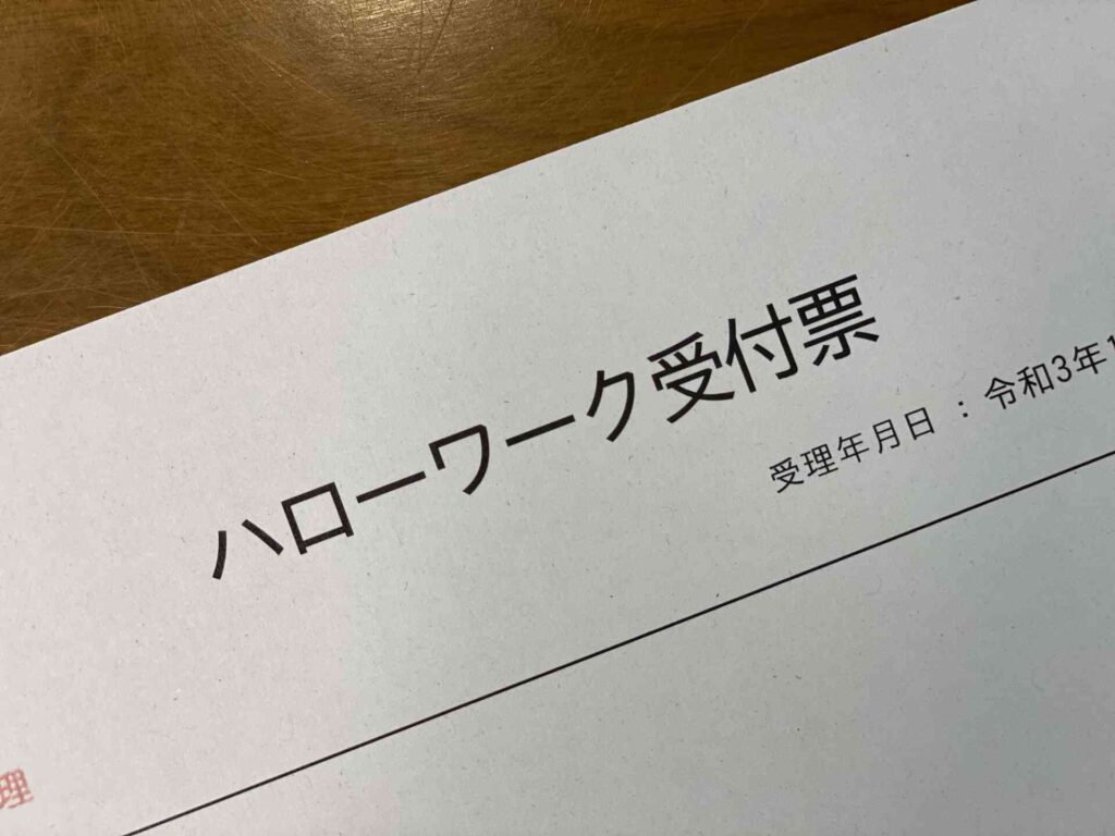 ハローワークの社員は公務員？紹介している企業の種類も紹介！