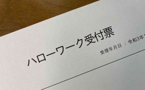 ハローワークは社員は公務員？紹介している企業の種類も紹介！