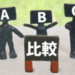 新卒と既卒の違いとは？既卒で就職を成功させる方法も解説！