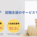 050-3628-8865はジェイック就職カレッジ®の電話番号です。