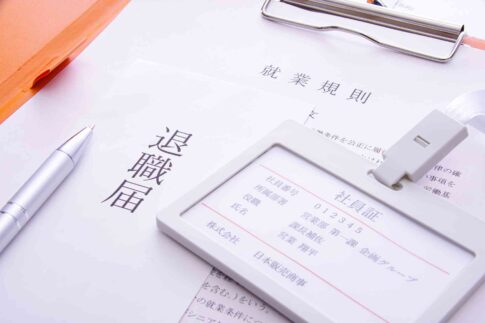 仕事を辞めたらやるべきこと5選 仕事を辞めた後に安心して生活するポイント解説