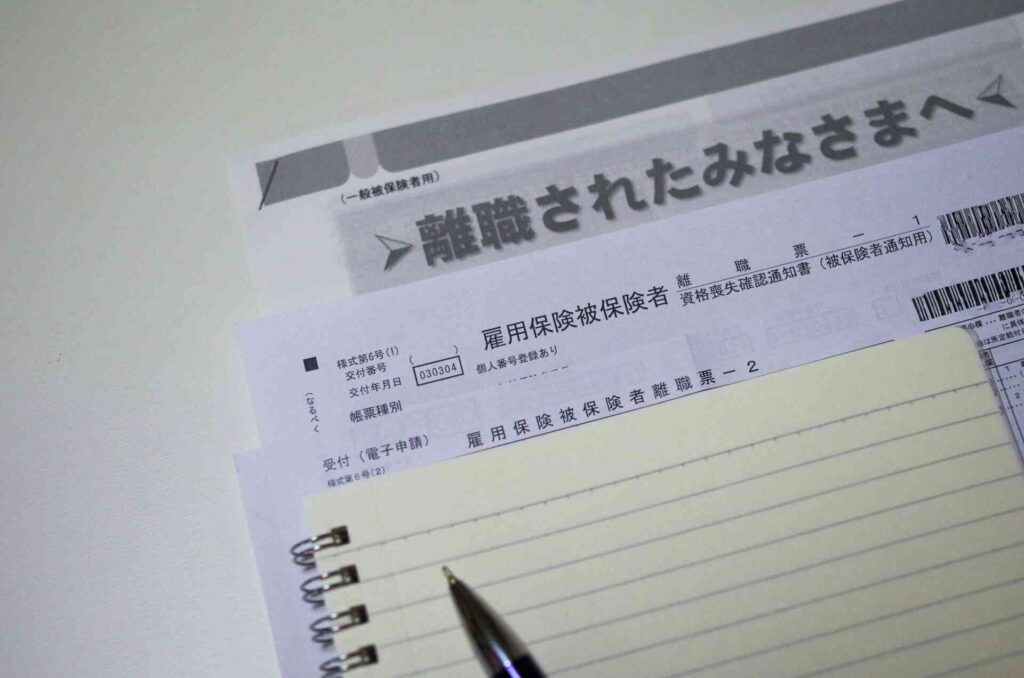 仕事を辞めた後の手続きはできるだけ早く済ませるべき