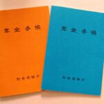 フリーターが払わないといけない年金とは？年金を納める方法も解説！