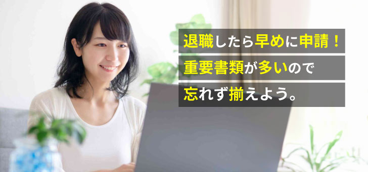 ハローワークの失業保険手続きの持ち物|よくある疑問も解消!
