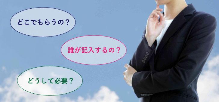 ハローワークに提出する採用証明書とは？必要な理由と書き方を解説