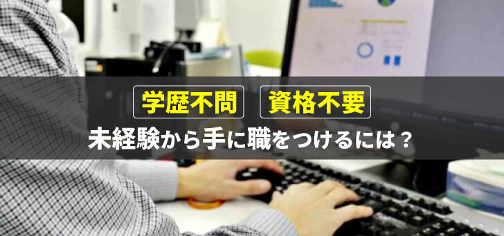 手に職をつける仕事10選！それぞれのメリットとおすすめを紹介