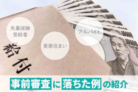 職業訓練受講給付金がもらえない？厳しい審査の条件や給付のメリット・デメリットを解説