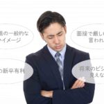 大学中退は人生終了？就職を成功させる方法や注意点を解説！