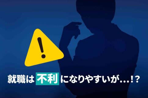 大学中退の末路とは？大学を中退する理由も解説！