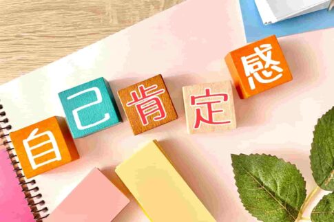 自己肯定感が低い人に向いてる仕事15選！不向きな仕事も紹介