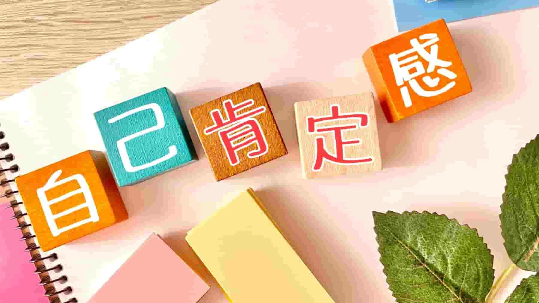 自己肯定感が低い人に向いてる仕事15選！不向きな仕事も紹介