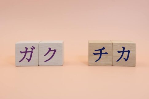 既卒でもガクチカ聞かれる？企業がなぜヒアリングするのか理由を解説