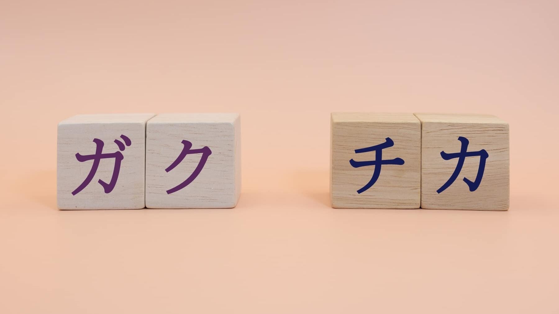 既卒でもガクチカ聞かれる？企業がなぜヒアリングするのか理由を解説