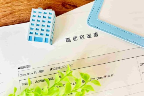 ニートも職務経歴書の提出は必要？職歴がない場合の書き方を見本付きで解説