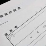 既卒の職務経歴書の書き方を紹介！アルバイト経験がない場合の例文も