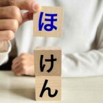 転職で無職期間が1ヶ月ある場合の手続きを解説！健康保険や年金など