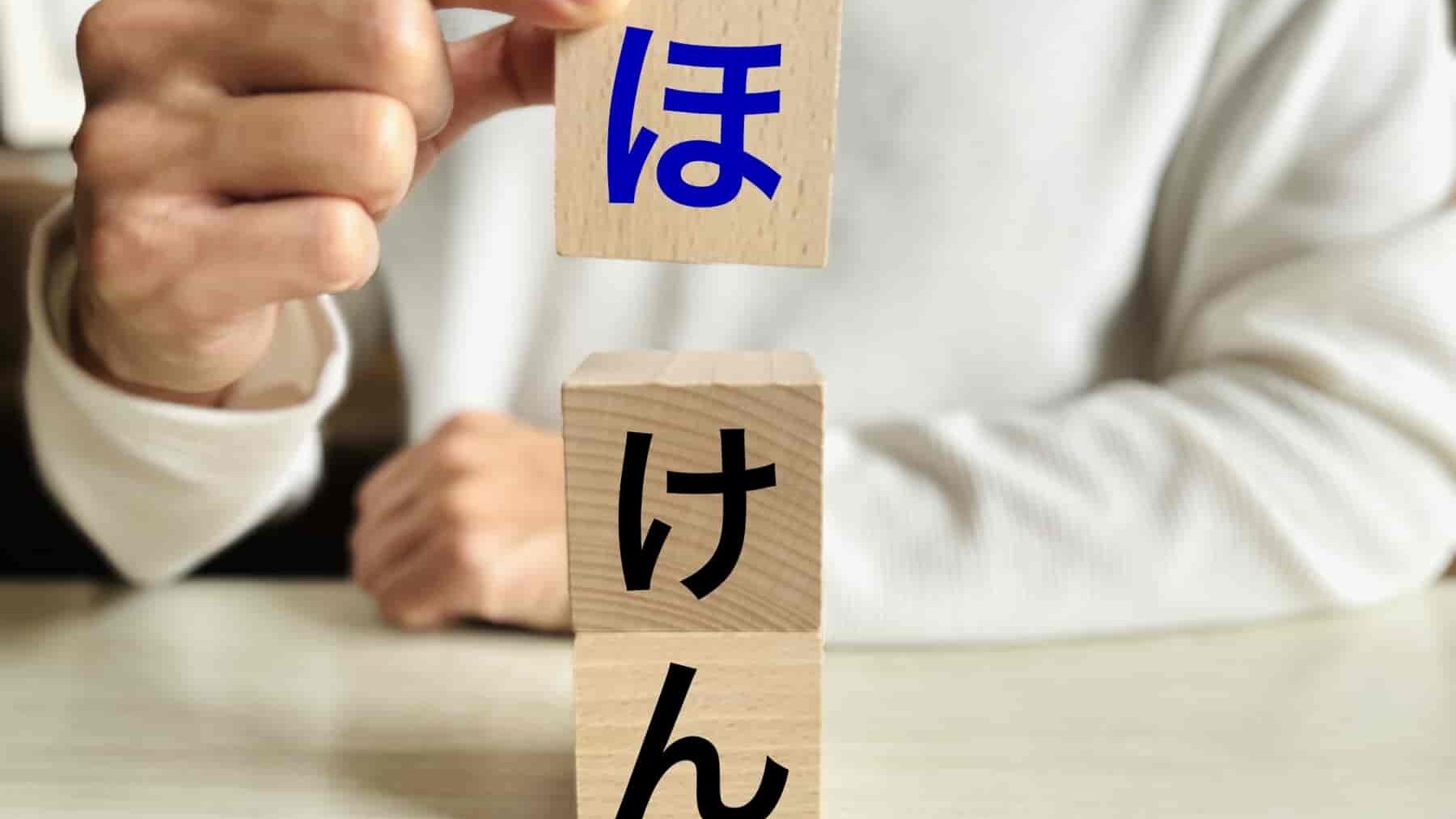 転職で無職期間が1ヶ月ある場合の手続きを解説！健康保険や年金など
