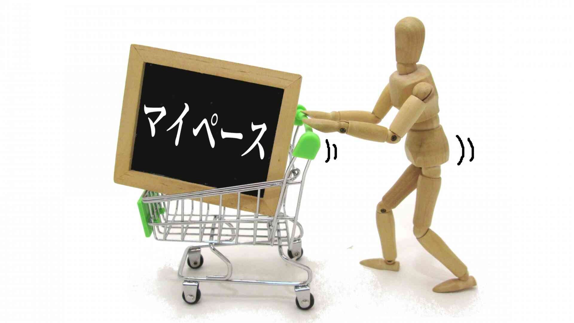 自分のペースでできる仕事20選！特徴やメリットやデメリットとは