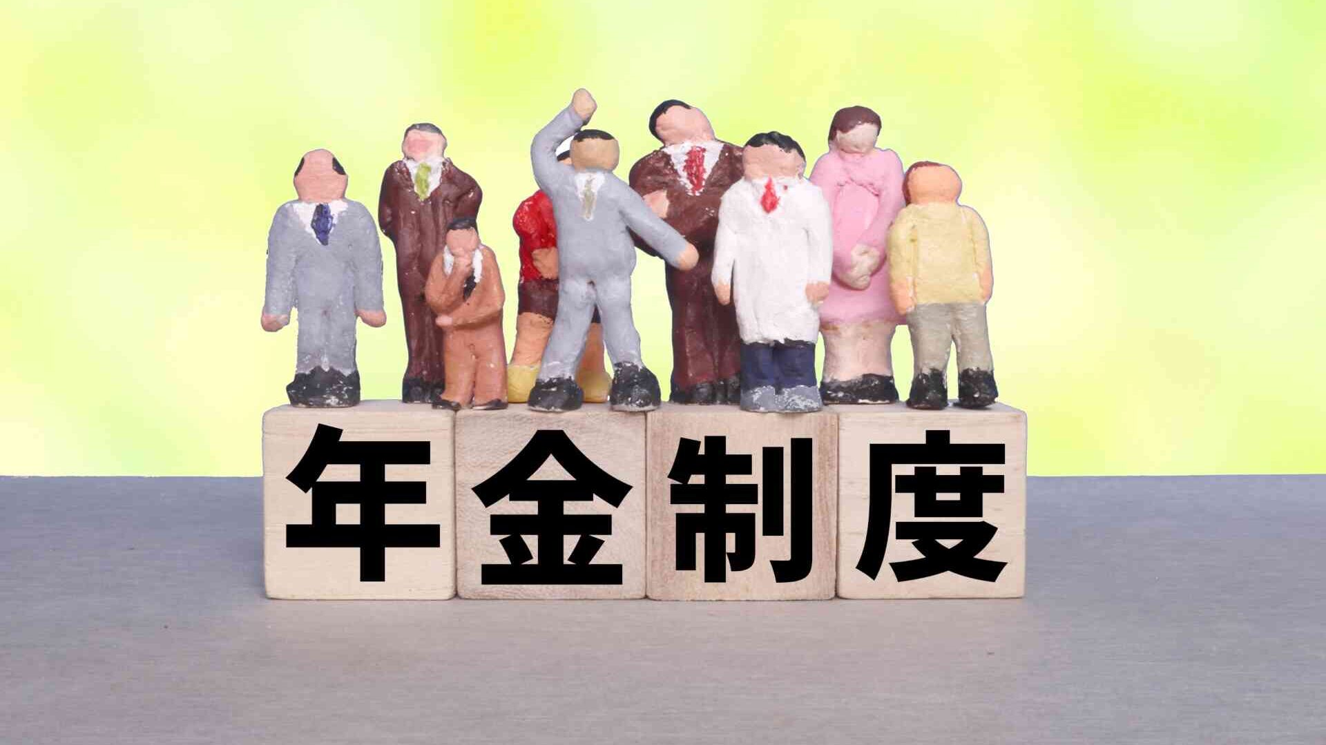 無職期間でも国民年金は払わくてはいけない?支払・受給額や免除方法について