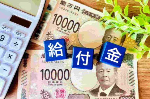 無職でも給付金100万円は可能？組み合わせで使える制度と注意点を解説