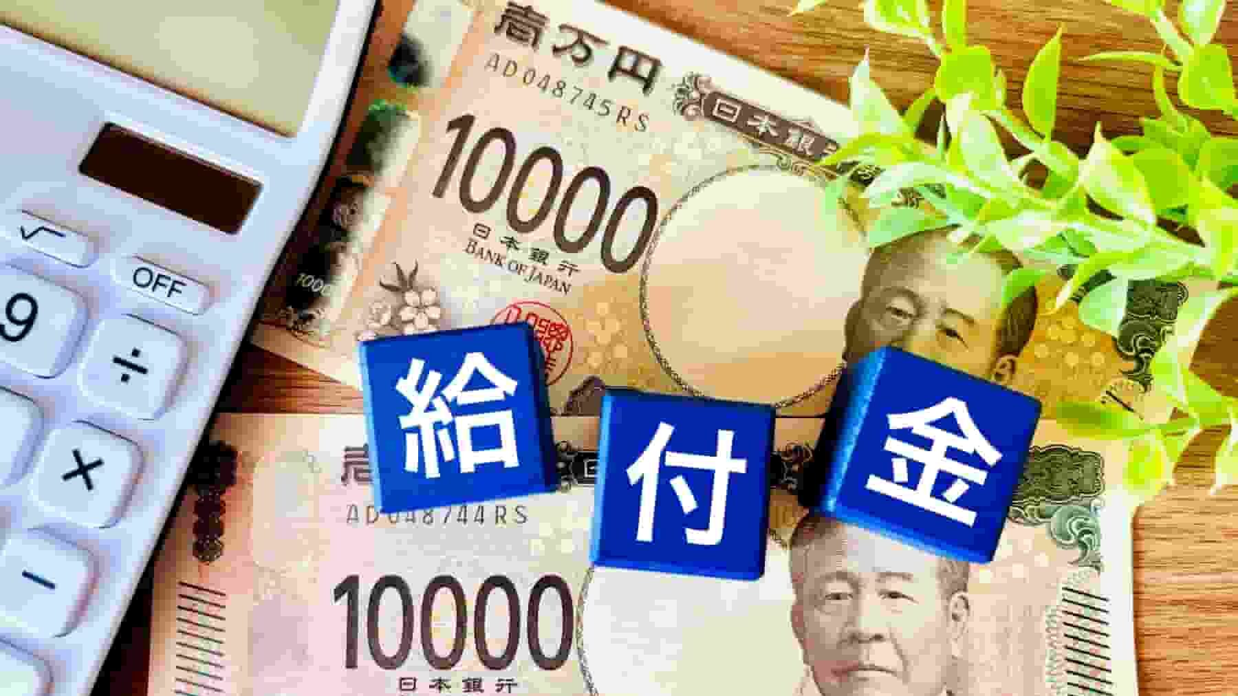 無職でも給付金100万円は可能？組み合わせで使える制度と注意点を解説