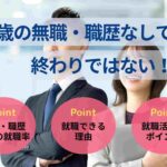 25歳の無職・職歴なしでも終わりではない!?おすすめの仕事も解説!