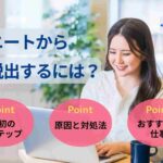 ニートから脱出するには？無理なく抜け出す最短ステップや対策を解説