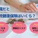 無職だと国民健康保険はいくら?安くなるケースや滞納のリスクを解説