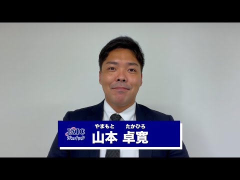 山本卓寛【ジェイック 就職カレッジ 大阪 講師】