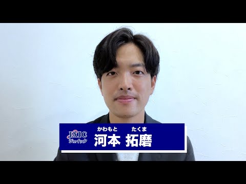 河本 拓磨【ジェイック 就職カレッジ 広島】