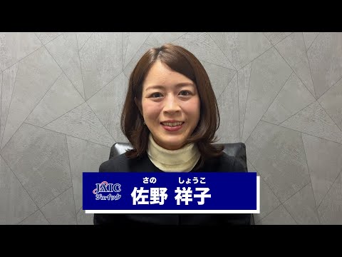 佐野祥子【ジェイック 就職カレッジ 名古屋】