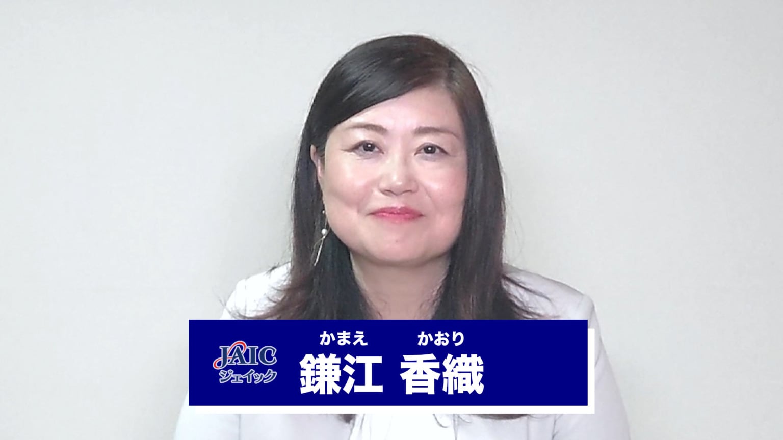 就職アドバイザー_鎌江 香織