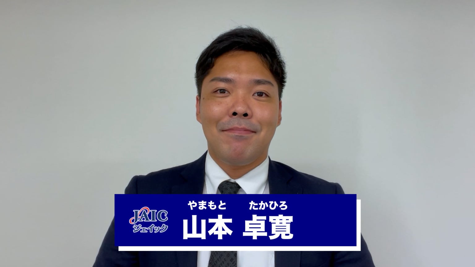 講師_山本 卓寛