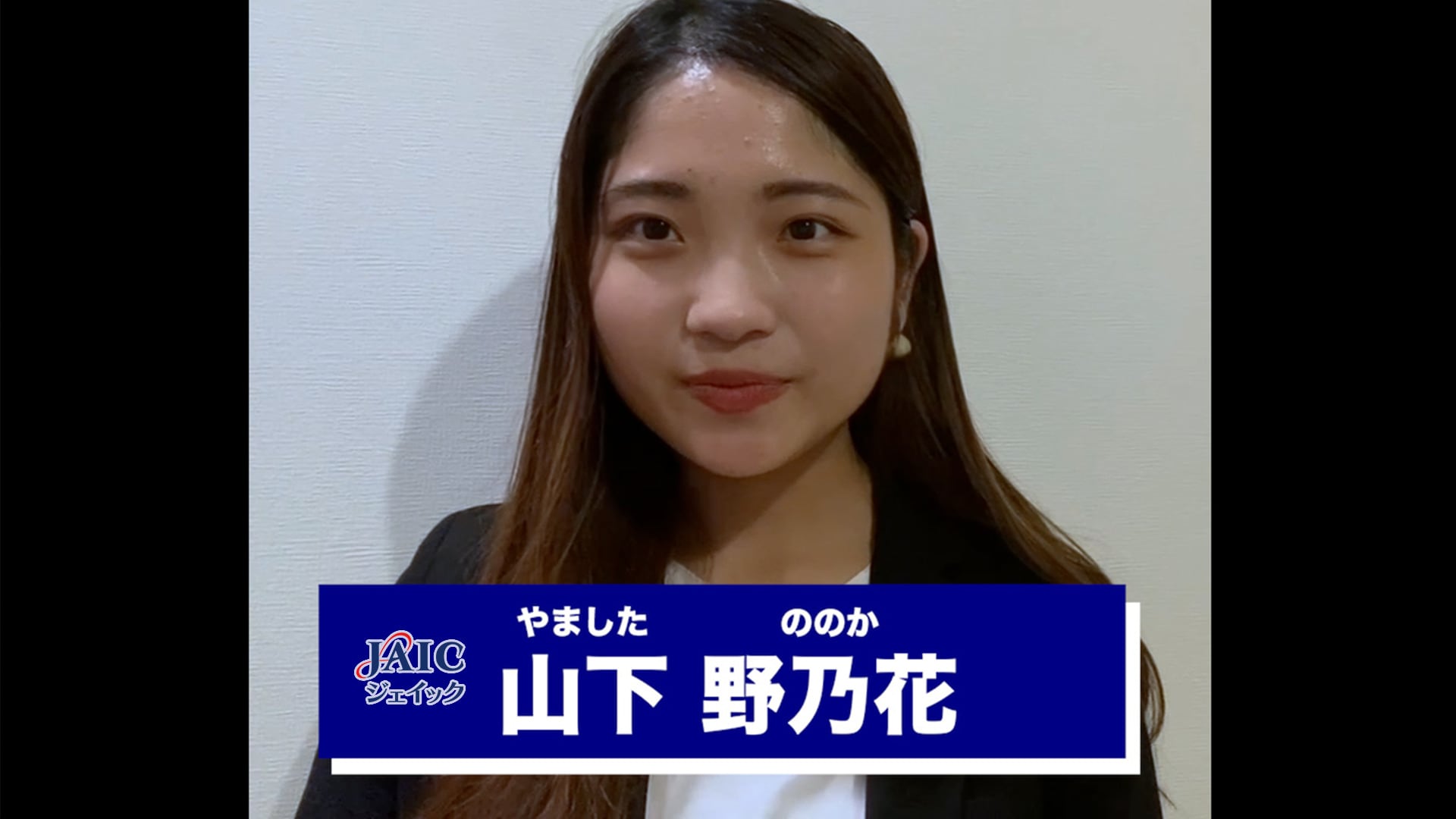 就職アドバイザー_山下 野乃花